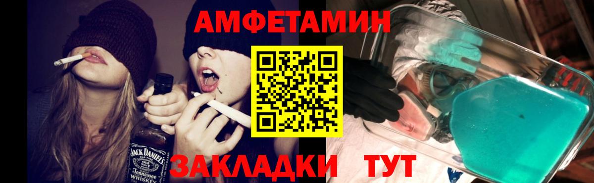 АМФ  Amphetamine  Миллерово  Амфетамин 97%  Вход с VPN 