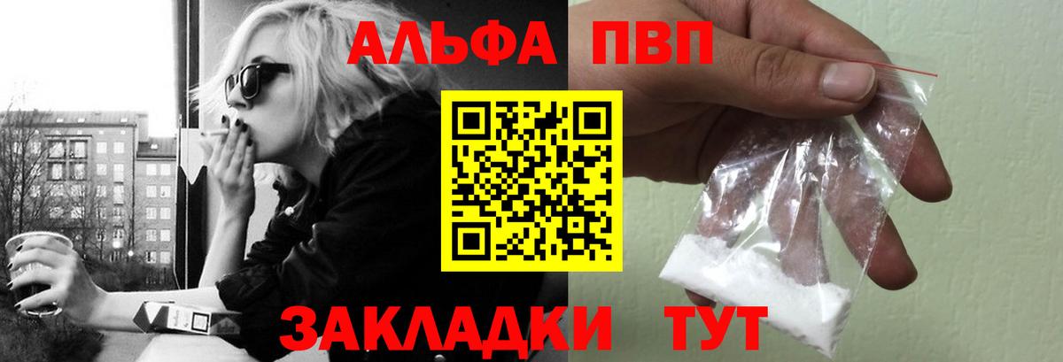 Миллерово  Alpha-PVP кристаллы  Альфа ПВП кристаллы  Вход с VPN  Alpha-PVP Соль 