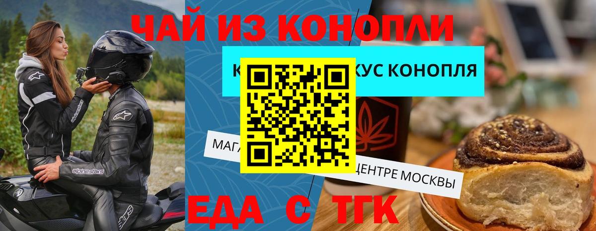 Миллерово  Еда ТГК марихуана  Вход с VPN 