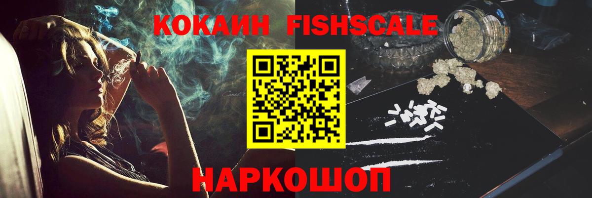 Cocaine 99%  Вход с VPN  Миллерово 