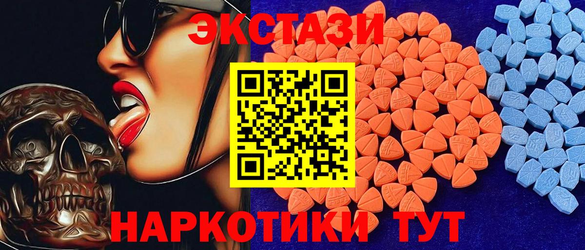 Ecstasy VHQ Миллерово