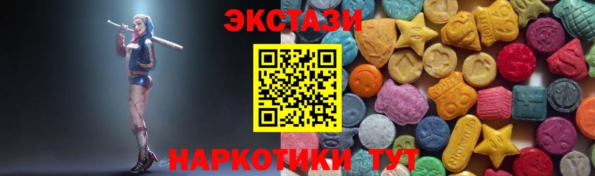 Миллерово  ЭКСТАЗИ TESLA  ЭКСТАЗИ  Вход с VPN  Ecstasy Punisher 
