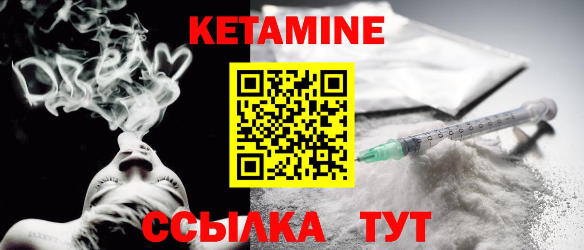 Кетамин ketamine Миллерово