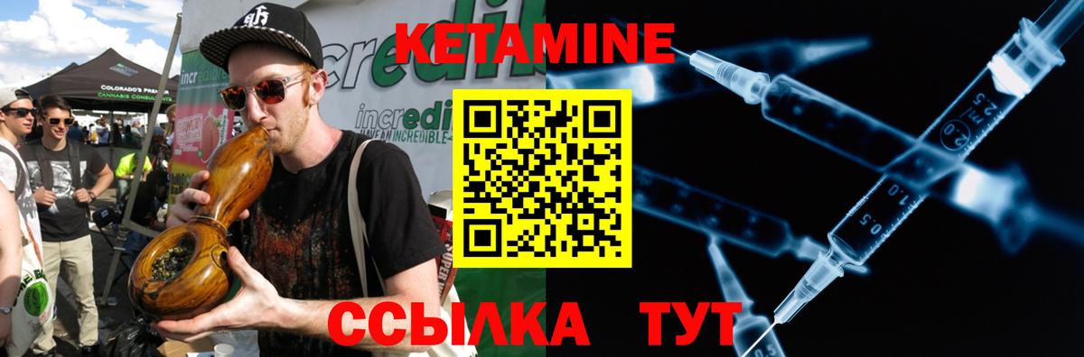 Миллерово  MEGA как войти  Вход с VPN  КЕТАМИН VHQ  Кетамин VHQ 