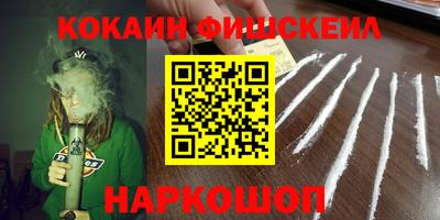 кокаин перу Ипатово
