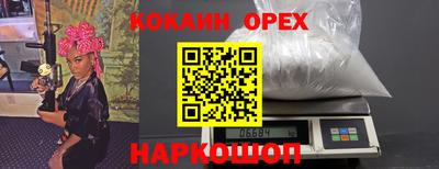 кокаин перу Ипатово
