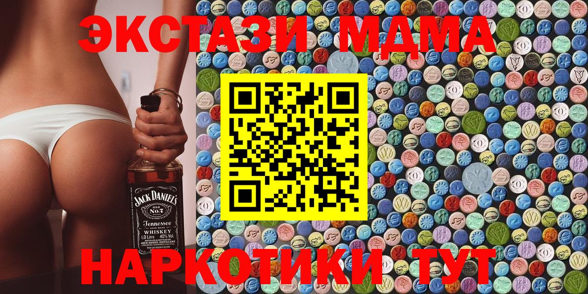 MDMA молли  Вход с VPN  Миллерово  MDMA Molly 