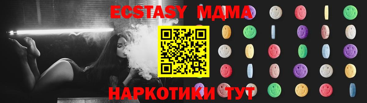 МДМА crystal Миллерово