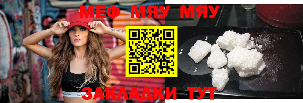 Миллерово  МЕФ  Меф mephedrone  блэк спрут сайт  МЕФ мука  Вход с VPN 