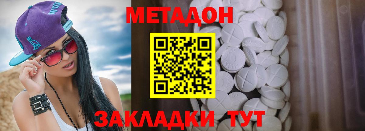 МЕТАДОН белоснежный  Метадон кристалл  Миллерово  Вход с VPN 