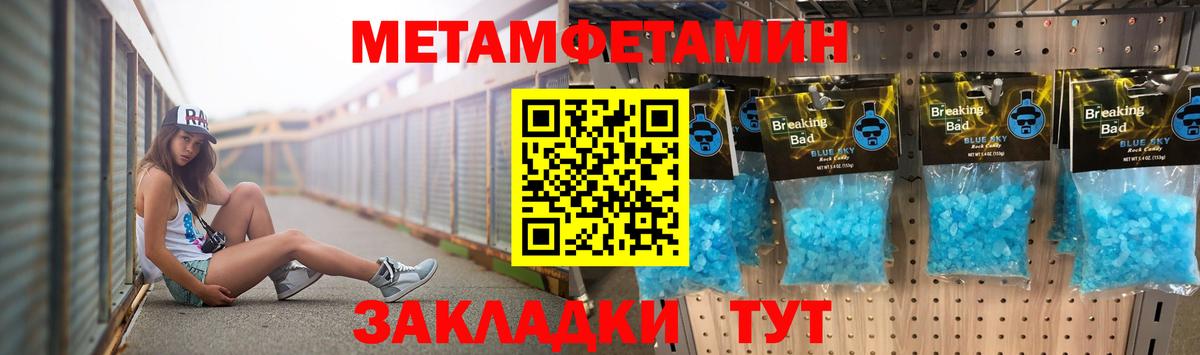 Миллерово  МЕТАМФЕТАМИН кристалл  Вход с VPN 