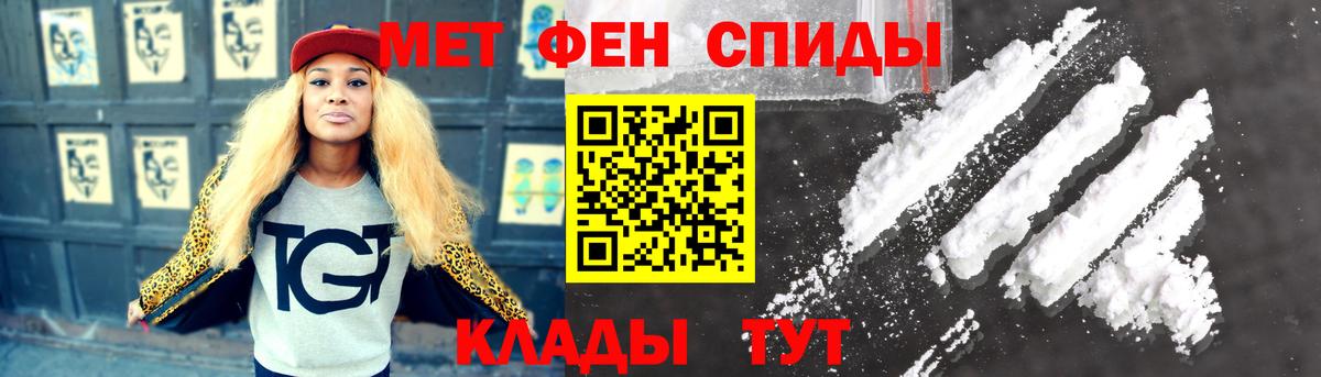 МЕТАМФЕТАМИН мет Миллерово