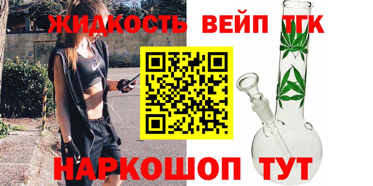 купить наркотики цена  ТГК Wax  Миллерово  Вход с VPN  ТГК вейп с тгк 